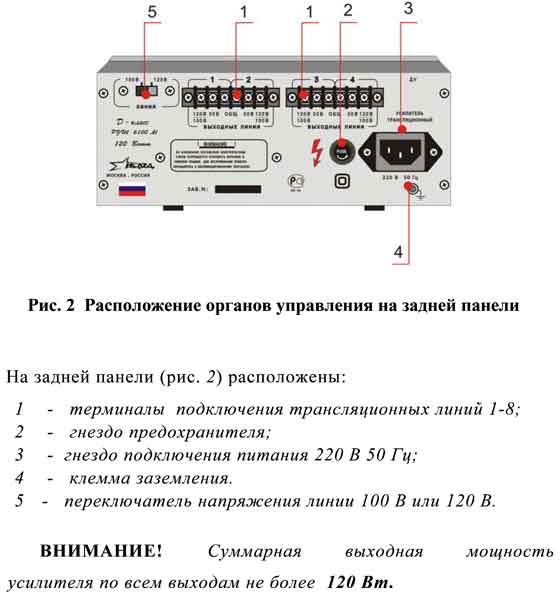 Руш 5 трансляционный усилитель схема